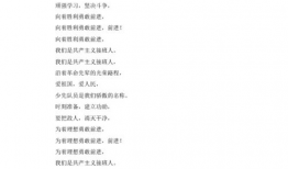 我们是共产主义接班人视频,传承红色基因，共筑青春梦想